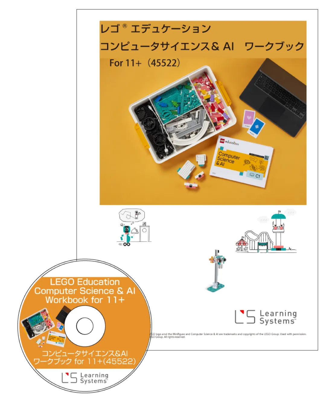 CS&AI ワークブック for 11+(CD-ROM)